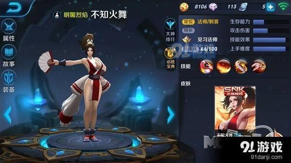 王者荣耀不知火舞六神装推荐 法伤装备搭配
