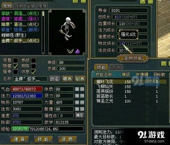 问道手游80级宠物预测指南