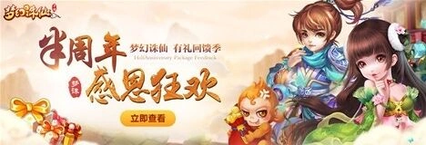 梦幻诛仙手游劳动节答题攻略大全