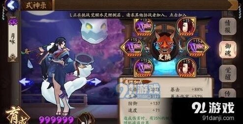 阴阳师烟烟罗斗技技巧与御魂推荐