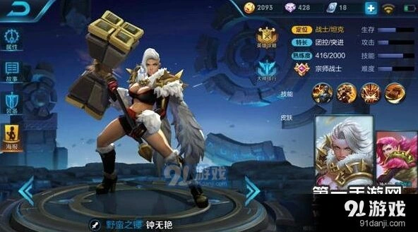 王者荣耀钟无艳S7出装教程详解