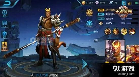 王者荣耀孙悟空重做技能详解 版本更新内容