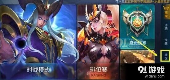 王者荣耀五五开黑节集字块快速上手