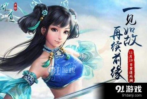问道手游试道大会双倍奖励攻略