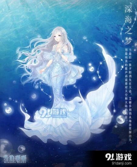 奇迹暖暖寒露海活动全面攻略