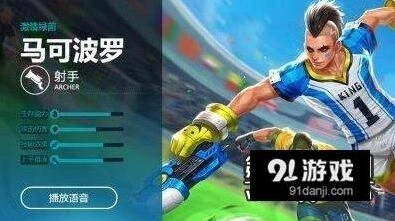王者荣耀S7刺客克星攻略 马可波罗伪视野使用技巧