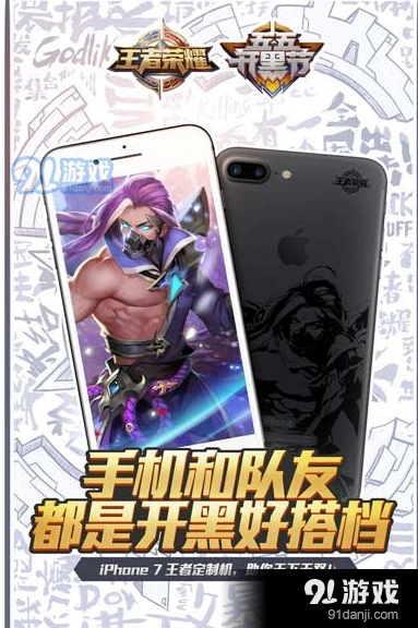 王者荣耀iphone定制机入手攻略价格评测分享