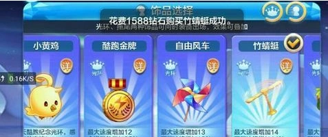 天天酷跑竹蜻蜓光环购买建议