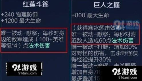 王者荣耀装备被动冲突与叠加指南