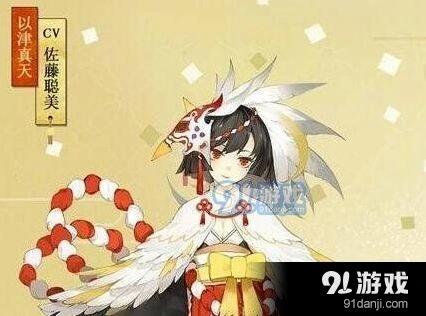 阴阳师以津真天全获取攻略
