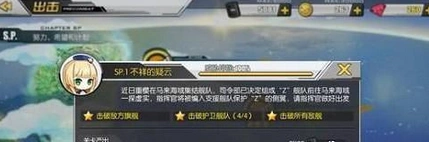 碧蓝航线SP1攻略指南 碧蓝航线SP1打法详解