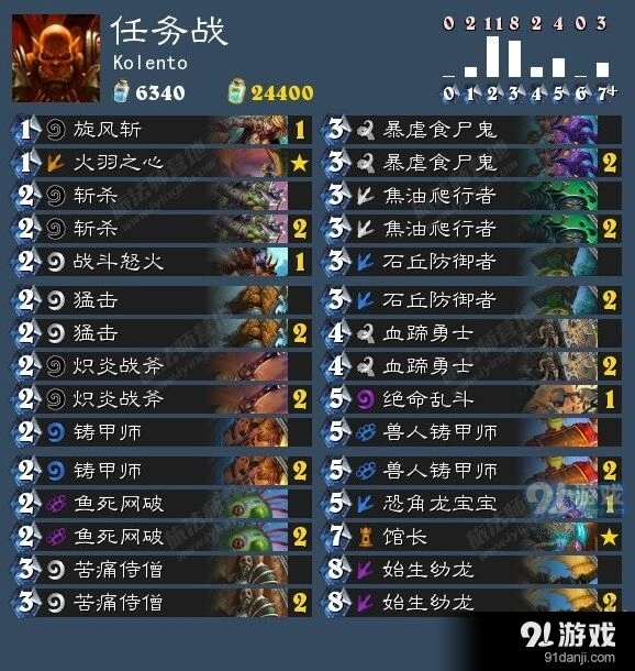 炉石传说任务战卡组指南 任务战标准配置详解