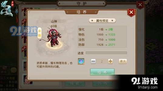 土系守护怎么搭配 问道攻略