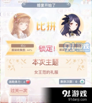 奇迹暖暖女王范礼服高分搭配技巧分享