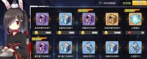 碧蓝航线伯鲁克科技箱物品一览 氪金建议