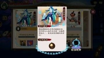 阴阳师惠比寿信物获取方式 现世图片攻略指南