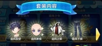天天酷跑追风少年获取技巧分享