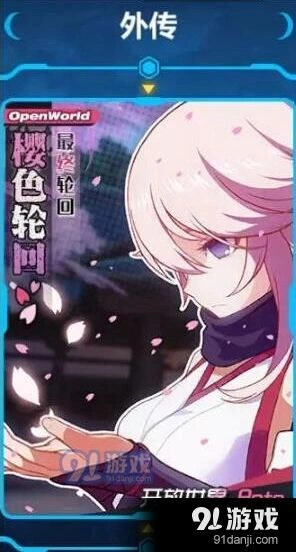 《崩坏3》樱色轮回精英怪物攻略，掉落材料一览