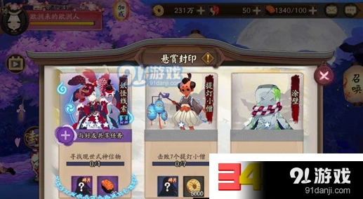 阴阳师烟烟罗信物线索图片快速上手