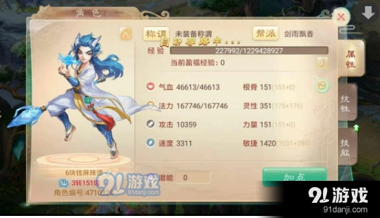 大话西游手游5月4日更新详情技巧
