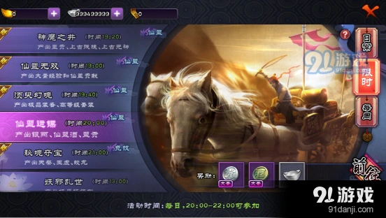 仙剑奇侠传仙盟运镖怎么玩教程