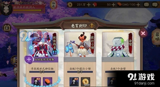 阴阳师山兔信物线索图片必看攻略