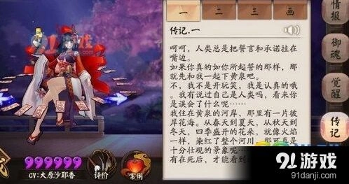 阴阳师彼岸花打法攻略大全