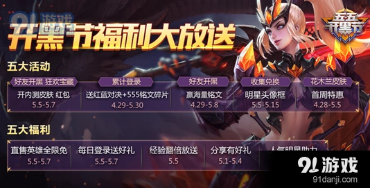 王者荣耀狂欢宝藏参与攻略 抢夺次数详细介绍