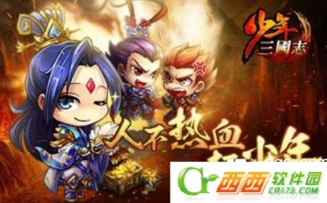 少年三国志问鼎中原操作指南