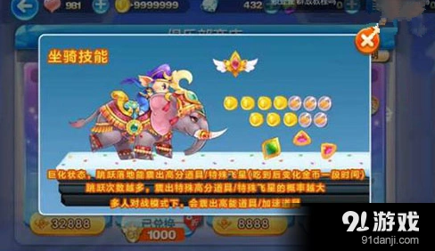 天天酷跑翡翠灵象玩法攻略