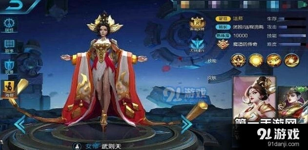 王者荣耀武则天意识进阶教程