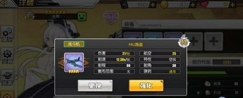 碧蓝航线光辉装备选择指南