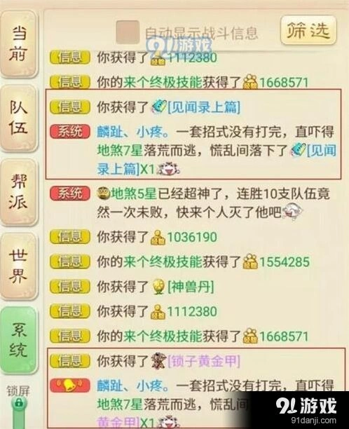 大话西游手游当队长有什么好处奖励