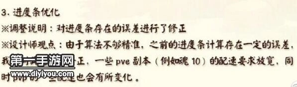 阴阳师进度条更新后怎么配御魂