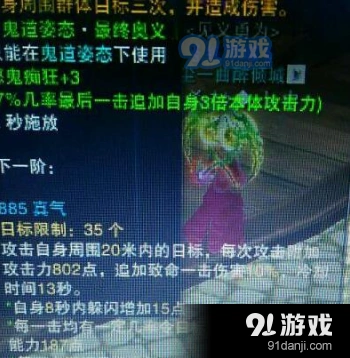 诛仙3焚香南巫天火技能最新调整