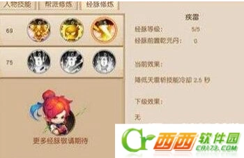 梦幻西游无双2天宫技能实战分析
