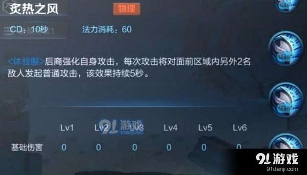 王者荣耀后羿新版技能对比