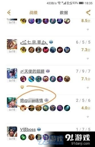 王者荣耀助手玩家资料查看攻略