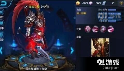 王者荣耀s8赛季吕布出装心得