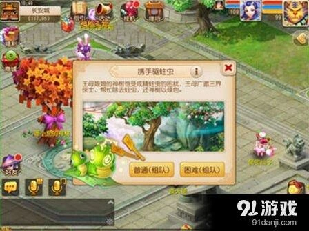 梦幻西游携手驱虫活动副本通关教程