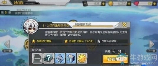 碧蓝航线5-2掉落路线推荐