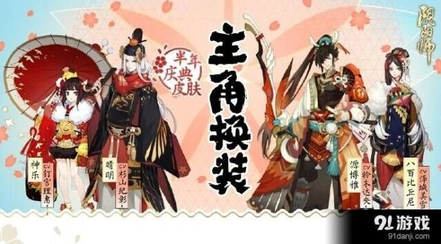阴阳师源博雅雄姿英发皮肤需要多少券