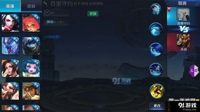 王者荣耀百里守约技能爆料