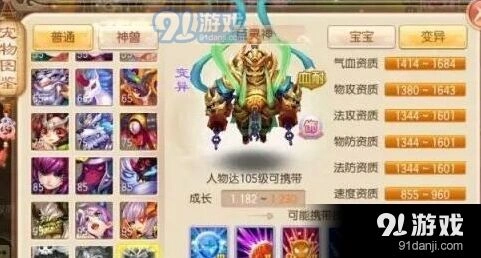 梦幻诛仙手游巨灵神加点完整指南