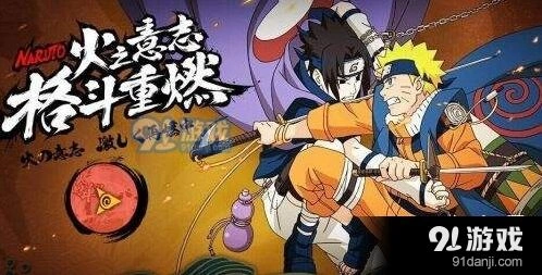 火影忍者NPL总决赛答案领取