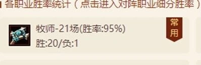 20胜1负 炉石传说心火牧低保技巧