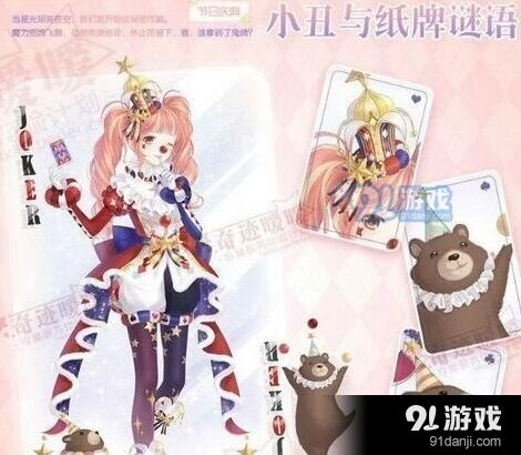 奇迹暖暖愚人节活动攻略指南