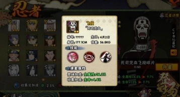 火影忍者死司凭血飞段技能连招分享