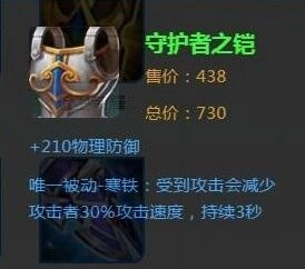 王者荣耀排位装备推荐 极寒风暴使用指南