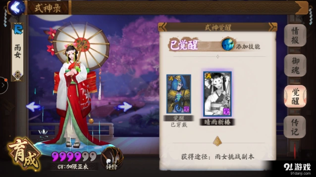 雨女的等候通关奖励有哪些